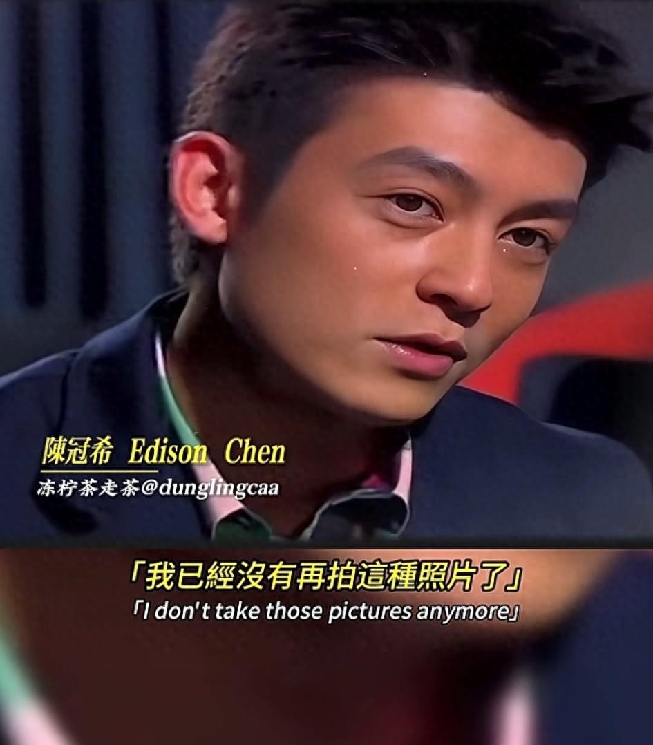 隐私泄露与公众人物形象思考_陈冠希退出娱乐圈原文_陈冠希艳照门事件